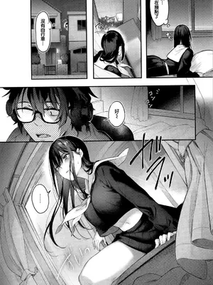 [ぴょん吉] 片恋フラグメント + とらのあな購入特典 rough illust works [无毒汉化组]_223