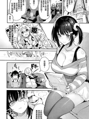 [ぴょん吉] 片恋フラグメント + とらのあな購入特典 rough illust works [无毒汉化组]_140