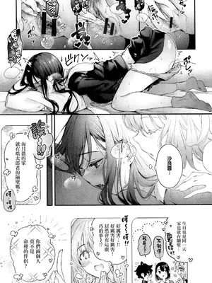 [ぴょん吉] 片恋フラグメント + とらのあな購入特典 rough illust works [无毒汉化组]_221