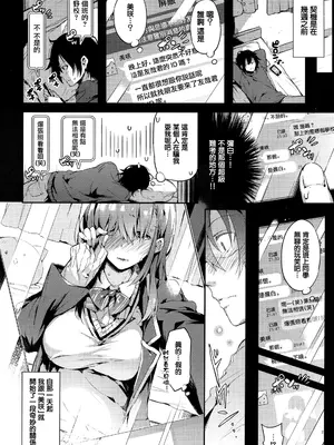 [ぴょん吉] 片恋フラグメント + とらのあな購入特典 rough illust works [无毒汉化组]_172