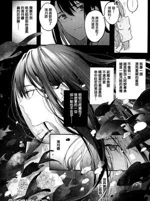 [ぴょん吉] 片恋フラグメント + とらのあな購入特典 rough illust works [无毒汉化组]_240