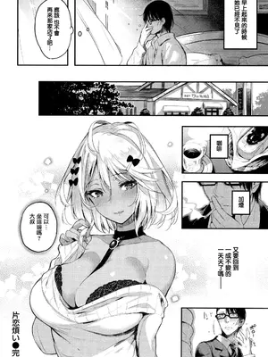 [ぴょん吉] 片恋フラグメント + とらのあな購入特典 rough illust works [无毒汉化组]_084