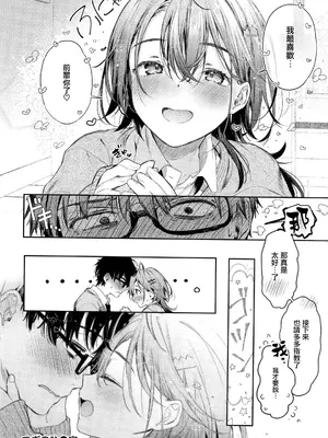 [ぴょん吉] 片恋フラグメント + とらのあな購入特典 rough illust works [无毒汉化组]_108