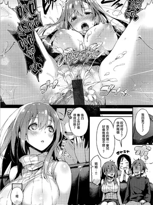 [ぴょん吉] 片恋フラグメント + とらのあな購入特典 rough illust works [无毒汉化组]_186