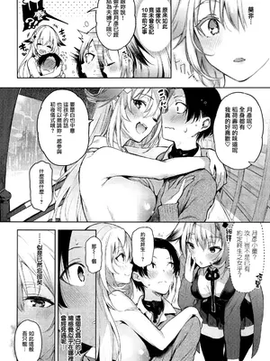 [ぴょん吉] 片恋フラグメント + とらのあな購入特典 rough illust works [无毒汉化组]_118