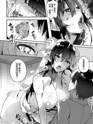 [ぴょん吉] 片恋フラグメント + とらのあな購入特典 rough illust works [无毒汉化组]_202