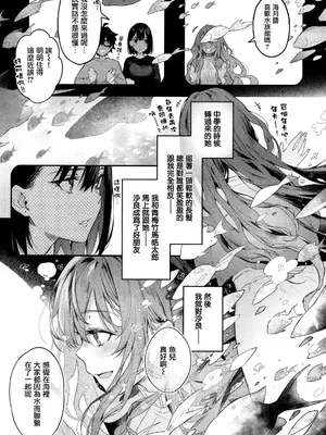 [ぴょん吉] 片恋フラグメント + とらのあな購入特典 rough illust works [无毒汉化组]_213