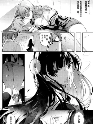 [ぴょん吉] 片恋フラグメント + とらのあな購入特典 rough illust works [无毒汉化组]_210