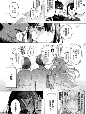 [ぴょん吉] 片恋フラグメント + とらのあな購入特典 rough illust works [无毒汉化组]_222