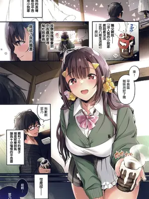 [ぴょん吉] 片恋フラグメント + とらのあな購入特典 rough illust works [无毒汉化组]_017