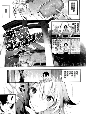 [ぴょん吉] 片恋フラグメント + とらのあな購入特典 rough illust works [无毒汉化组]_111