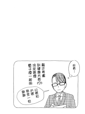 [ぴょん吉] 片恋フラグメント + とらのあな購入特典 rough illust works [无毒汉化组]_088