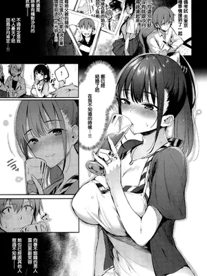 [ぴょん吉] 片恋フラグメント + とらのあな購入特典 rough illust works [无毒汉化组]_157