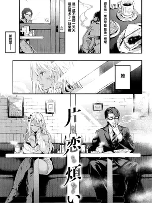 [ぴょん吉] 片恋フラグメント + とらのあな購入特典 rough illust works [无毒汉化组]_069