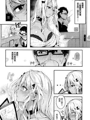 [ぴょん吉] 片恋フラグメント + とらのあな購入特典 rough illust works [无毒汉化组]_070