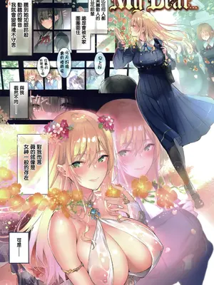 [ぴょん吉] 片恋フラグメント + とらのあな購入特典 rough illust works [无毒汉化组]_025