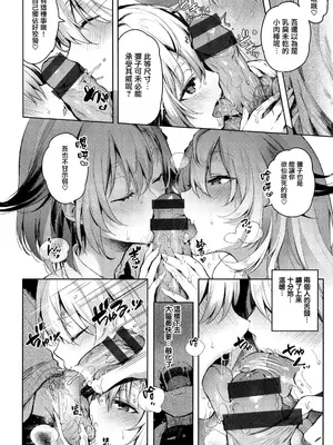 [ぴょん吉] 片恋フラグメント + とらのあな購入特典 rough illust works [无毒汉化组]_120