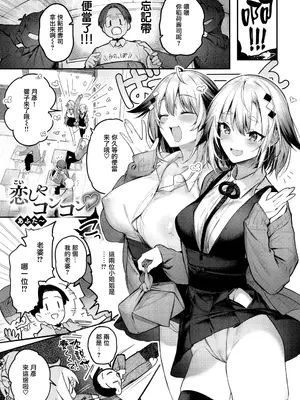 [ぴょん吉] 片恋フラグメント + とらのあな購入特典 rough illust works [无毒汉化组]_131