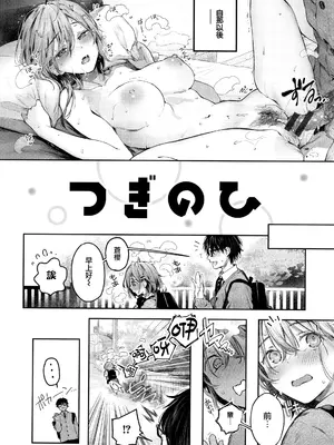 [ぴょん吉] 片恋フラグメント + とらのあな購入特典 rough illust works [无毒汉化组]_090