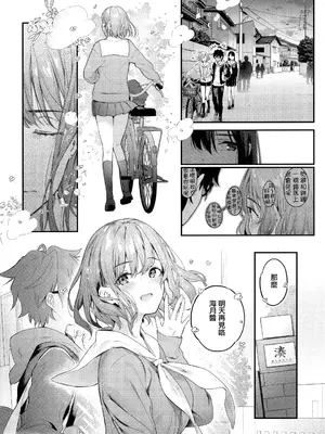 [ぴょん吉] 片恋フラグメント + とらのあな購入特典 rough illust works [无毒汉化组]_218