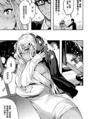 [ぴょん吉] 片恋フラグメント + とらのあな購入特典 rough illust works [无毒汉化组]_073