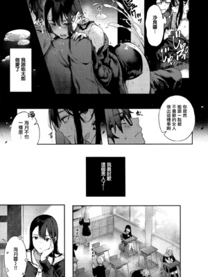 [ぴょん吉] 片恋フラグメント + とらのあな購入特典 rough illust works [无毒汉化组]_215