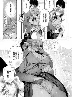 [ぴょん吉] 片恋フラグメント + とらのあな購入特典 rough illust works [无毒汉化组]_097