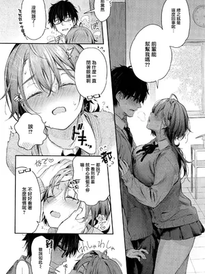 [ぴょん吉] 片恋フラグメント + とらのあな購入特典 rough illust works [无毒汉化组]_094