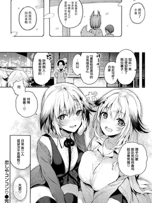 [ぴょん吉] 片恋フラグメント + とらのあな購入特典 rough illust works [无毒汉化组]_130