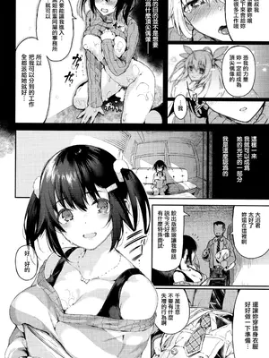 [ぴょん吉] 片恋フラグメント + とらのあな購入特典 rough illust works [无毒汉化组]_146