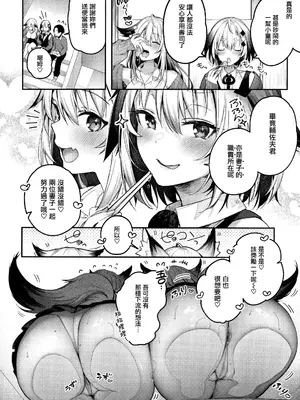 [ぴょん吉] 片恋フラグメント + とらのあな購入特典 rough illust works [无毒汉化组]_132