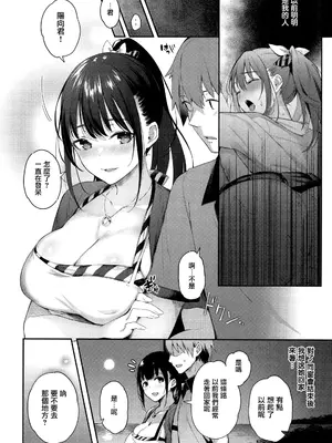 [ぴょん吉] 片恋フラグメント + とらのあな購入特典 rough illust works [无毒汉化组]_158