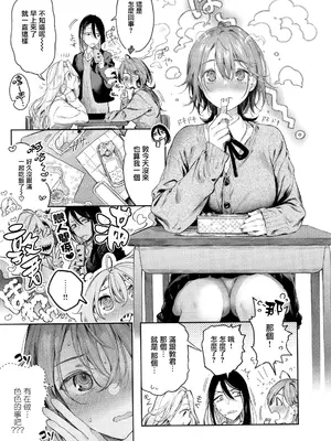 [ぴょん吉] 片恋フラグメント + とらのあな購入特典 rough illust works [无毒汉化组]_091