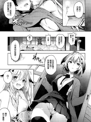 [ぴょん吉] 片恋フラグメント + とらのあな購入特典 rough illust works [无毒汉化组]_117