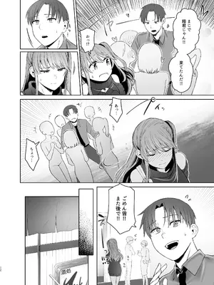 [オミズチヒロ] 君にセフレがいたなんて。〜清楚系若妻の素顔〜 [DL版]_55