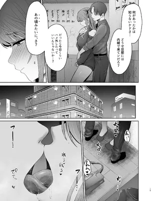 [オミズチヒロ] 君にセフレがいたなんて。〜清楚系若妻の素顔〜 [DL版]_14