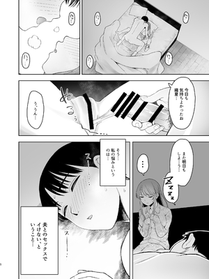 [オミズチヒロ] 君にセフレがいたなんて。〜清楚系若妻の素顔〜 [DL版]_07
