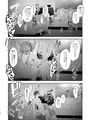 [オミズチヒロ] 君にセフレがいたなんて。〜清楚系若妻の素顔〜 [DL版]_33