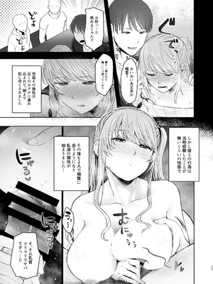[オミズチヒロ] 君にセフレがいたなんて。〜清楚系若妻の素顔〜 [DL版]_24