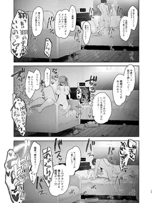 [オミズチヒロ] 君にセフレがいたなんて。〜清楚系若妻の素顔〜 [DL版]_34