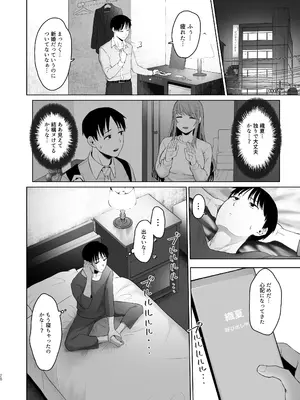 [オミズチヒロ] 君にセフレがいたなんて。〜清楚系若妻の素顔〜 [DL版]_27