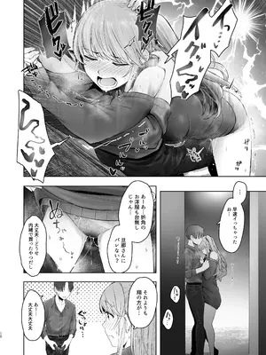 [オミズチヒロ] 君にセフレがいたなんて。〜清楚系若妻の素顔〜 [DL版]_61