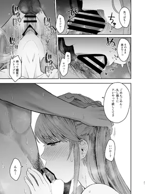 [オミズチヒロ] 君にセフレがいたなんて。〜清楚系若妻の素顔〜 [DL版]_64