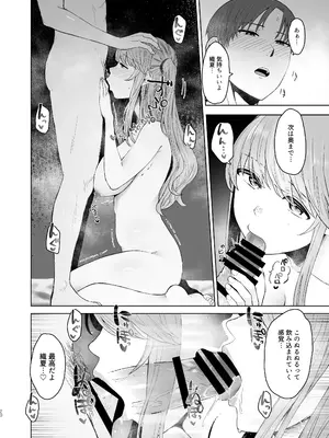 [オミズチヒロ] 君にセフレがいたなんて。〜清楚系若妻の素顔〜 [DL版]_63