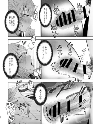 [オミズチヒロ] 君にセフレがいたなんて。〜清楚系若妻の素顔〜 [DL版]_29