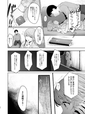 [オミズチヒロ] 君にセフレがいたなんて。〜清楚系若妻の素顔〜 [DL版]_87