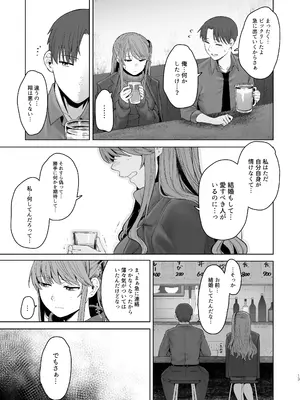 [オミズチヒロ] 君にセフレがいたなんて。〜清楚系若妻の素顔〜 [DL版]_56