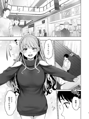 [オミズチヒロ] 君にセフレがいたなんて。〜清楚系若妻の素顔〜 [DL版]_02
