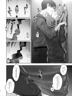[オミズチヒロ] 君にセフレがいたなんて。〜清楚系若妻の素顔〜 [DL版]_59