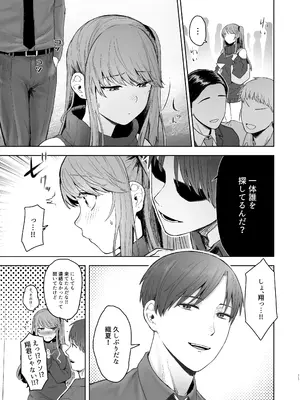 [オミズチヒロ] 君にセフレがいたなんて。〜清楚系若妻の素顔〜 [DL版]_10